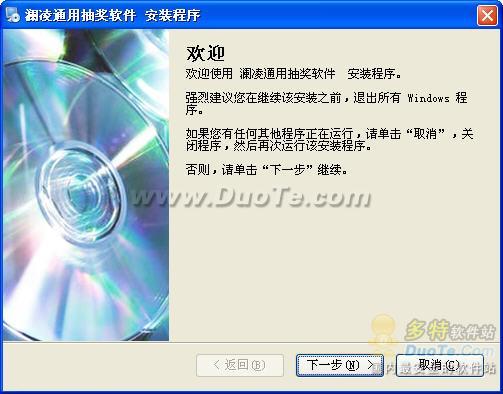 瀾凌通用抽獎軟件的信息技術咨詢服務